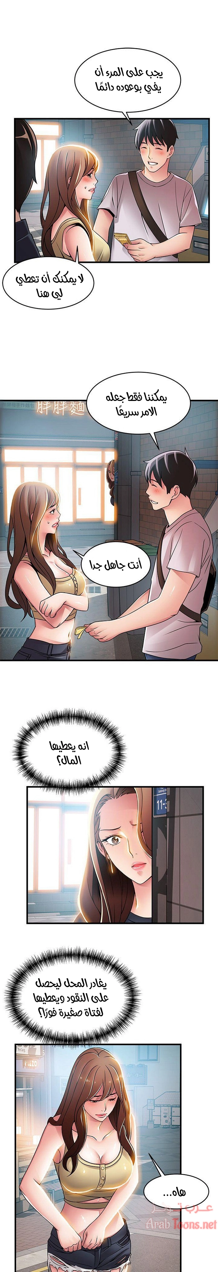 نقطة ضعف - 33 - 652d951ac32c2.webp