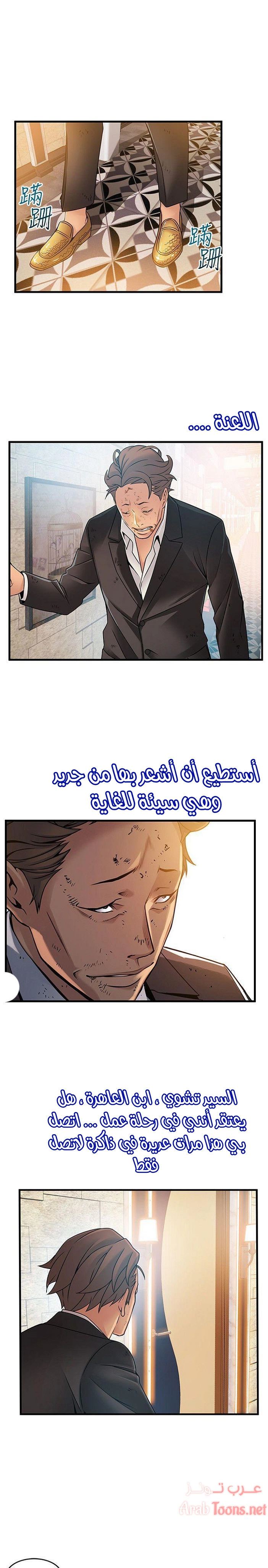 نقطة ضعف - 33 - 652d951c4461c.webp