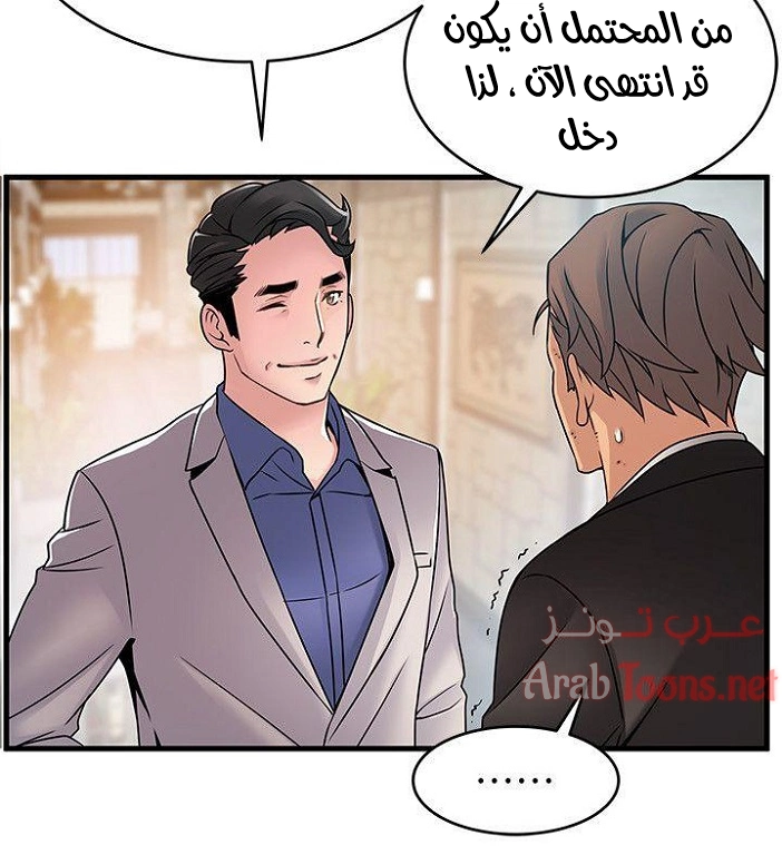 نقطة ضعف - 33 - 652d951d44145.webp
