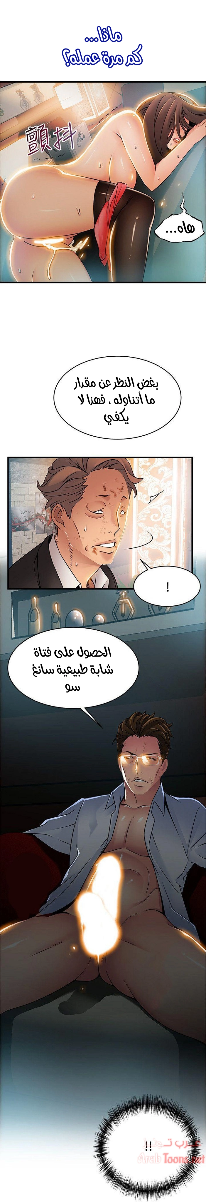 نقطة ضعف - 33 - 652d951e8d1e9.webp