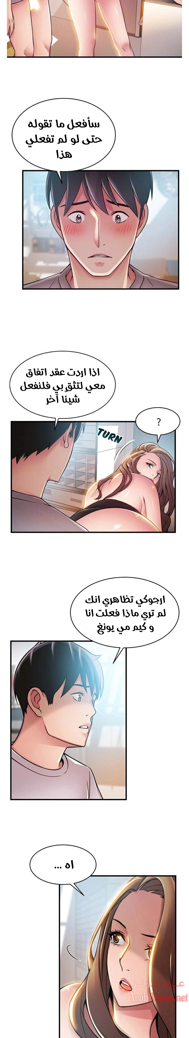 نقطة ضعف - 43 - 652d955c0ea06.webp