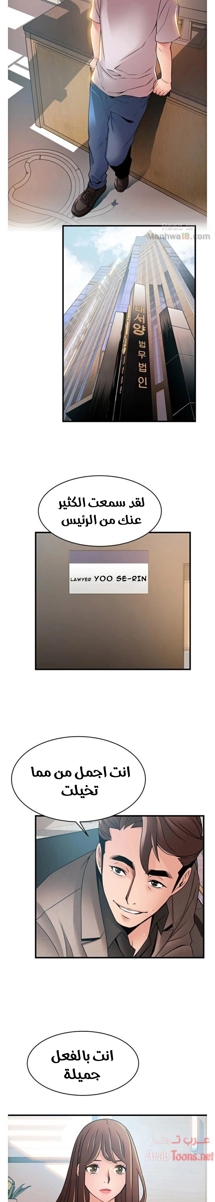 نقطة ضعف - 43 - 652d955ee3b00.webp