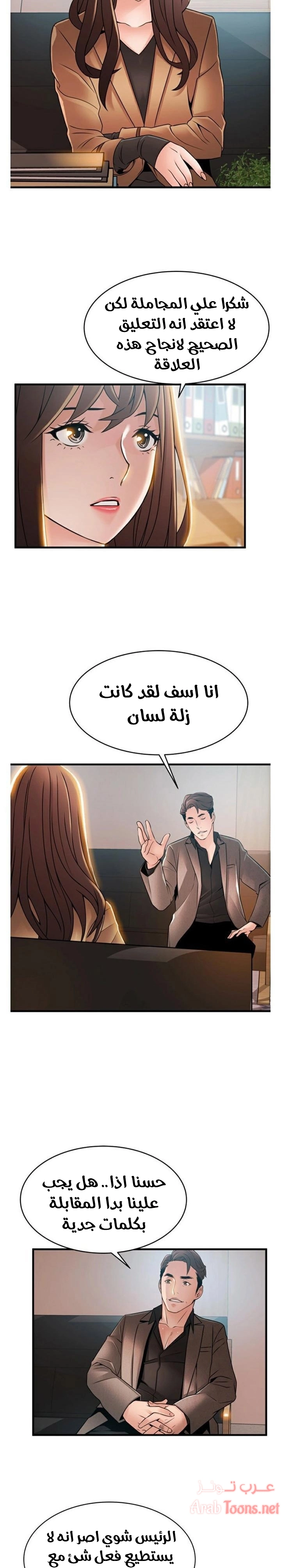 نقطة ضعف - 43 - 652d955f3c739.webp