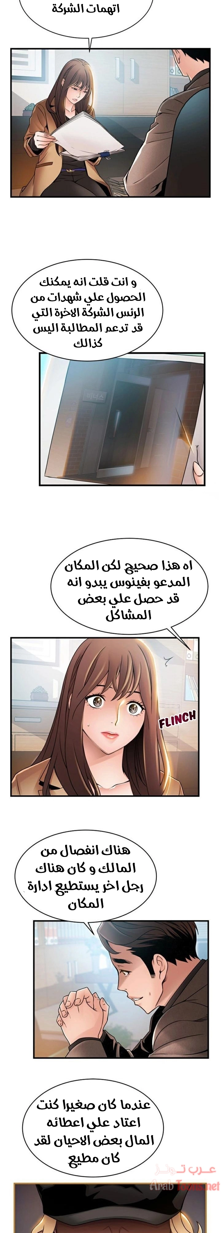 نقطة ضعف - 43 - 652d955f9163b.webp