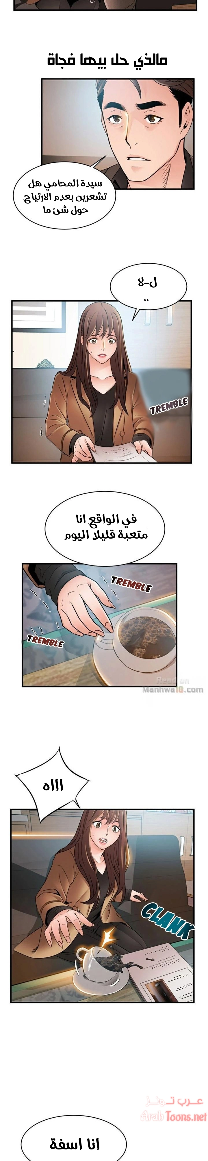 نقطة ضعف - 43 - 652d95603f36e.webp