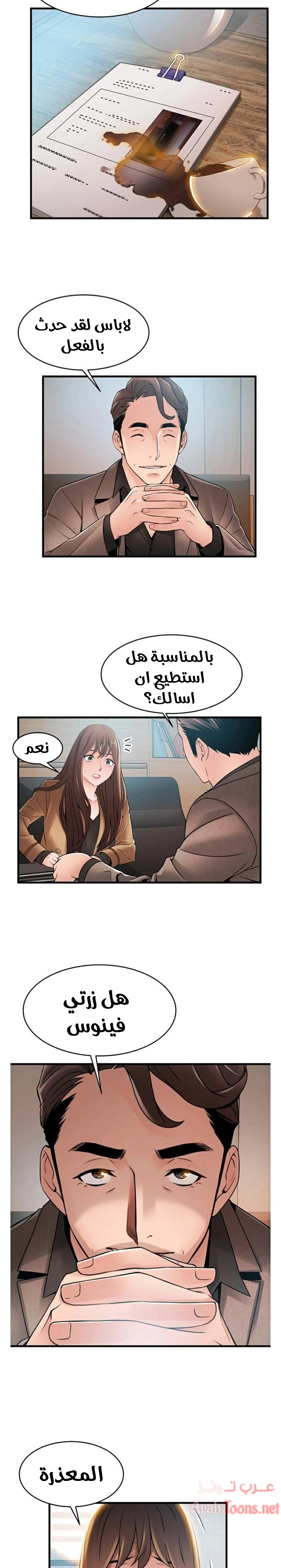 نقطة ضعف - 43 - 652d956090a6e.webp