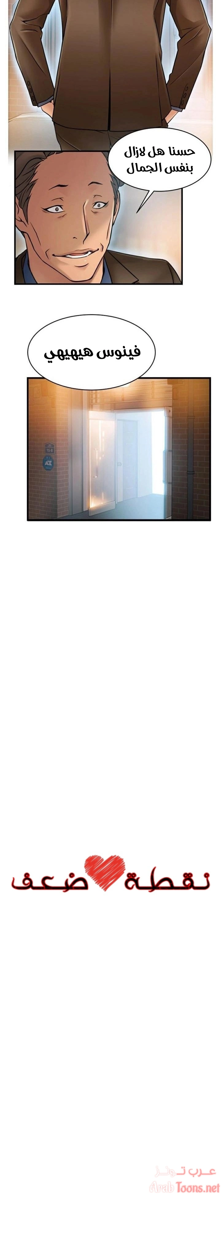 نقطة ضعف - 43 - 652d95617f164.webp