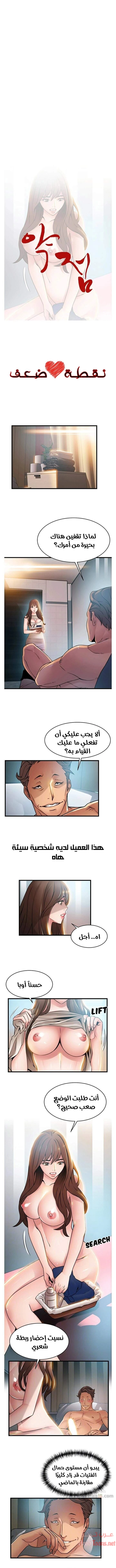 نقطة ضعف - 45 - 652d9568bae9b.webp