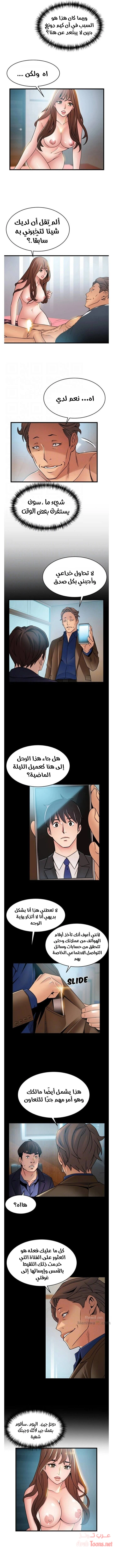 نقطة ضعف - 45 - 652d956977d31.webp