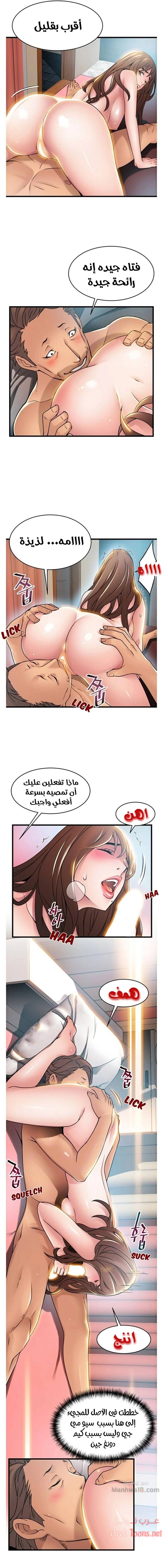 نقطة ضعف - 45 - 652d956adf6d4.webp