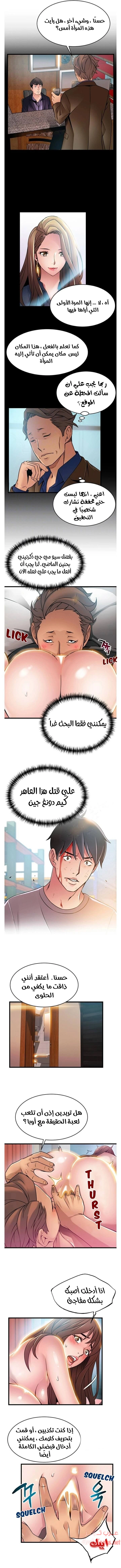 نقطة ضعف - 45 - 652d956b9cbe4.webp