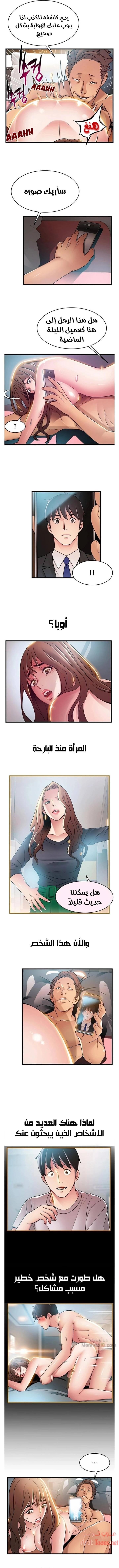 نقطة ضعف - 45 - 652d956c5b7ea.webp