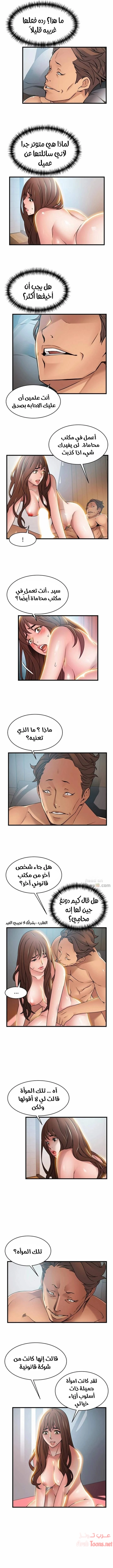 نقطة ضعف - 45 - 652d956d1b674.webp