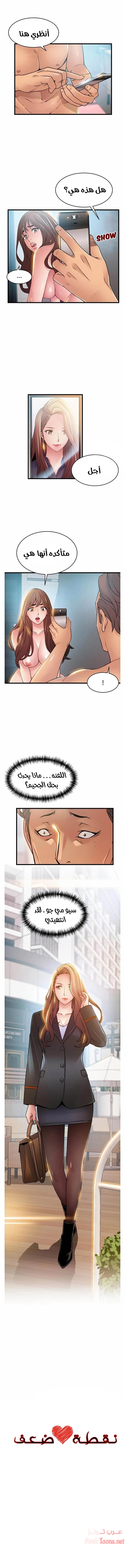 نقطة ضعف - 45 - 652d956db8e51.webp