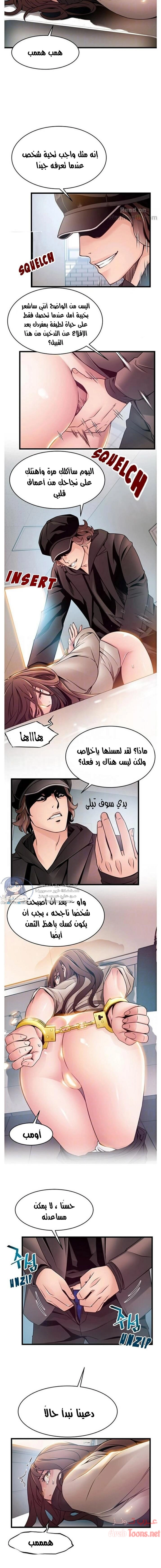 نقطة ضعف - 48 - 652d957d02720.webp