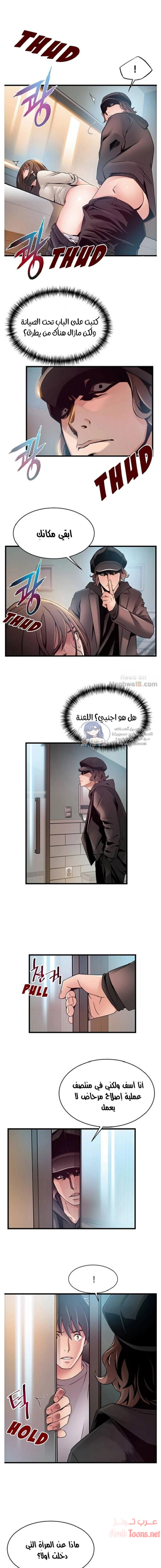 نقطة ضعف - 48 - 652d957d8318f.webp