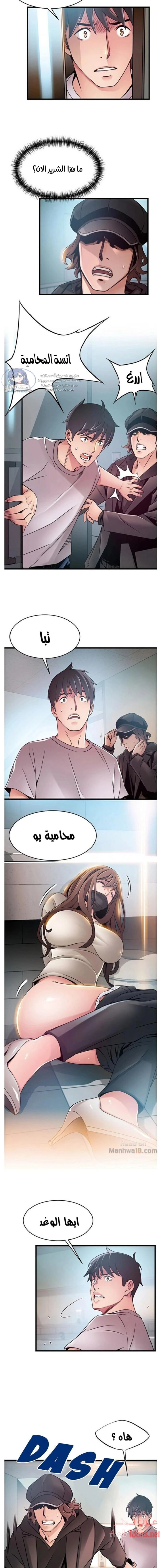 نقطة ضعف - 48 - 652d957e1c066.webp