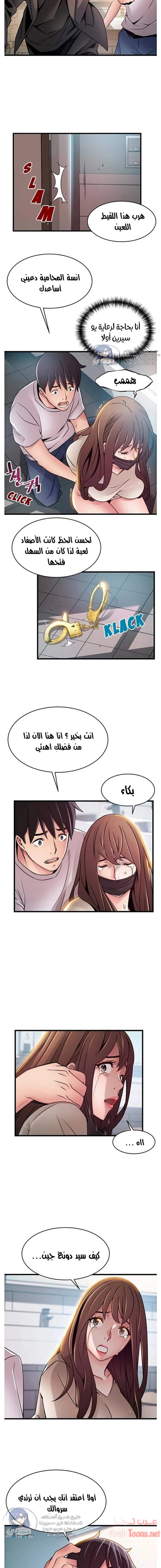 نقطة ضعف - 48 - 652d957e991ad.webp