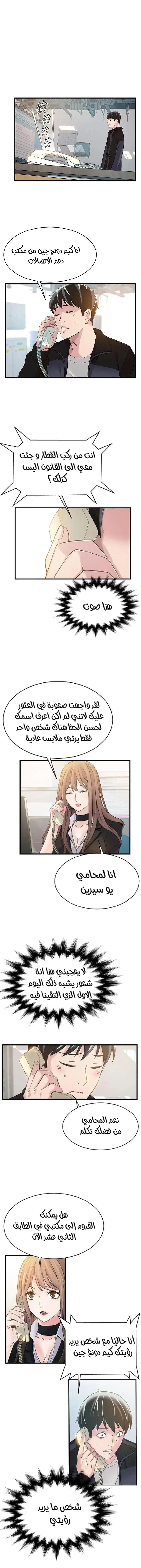 نقطة ضعف - 5 - 652d943cb4696.webp