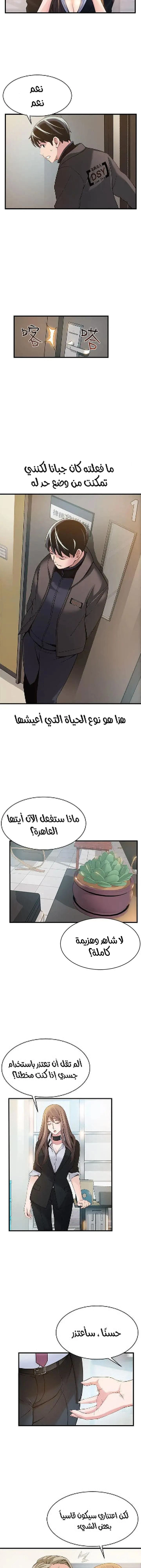 نقطة ضعف - 5 - 652d943e64a9d.webp