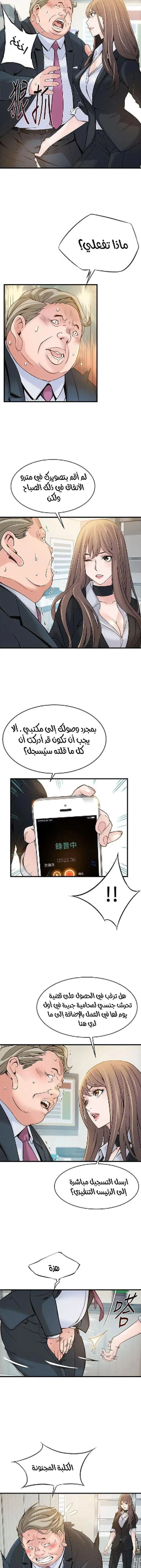 نقطة ضعف - 5 - 652d943f03521.webp