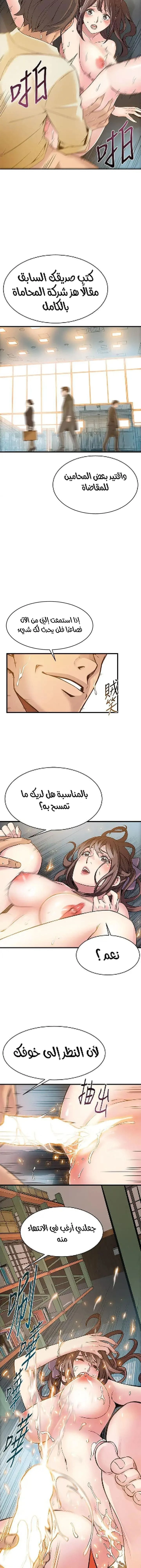 نقطة ضعف - 5 - 652d944206c67.webp