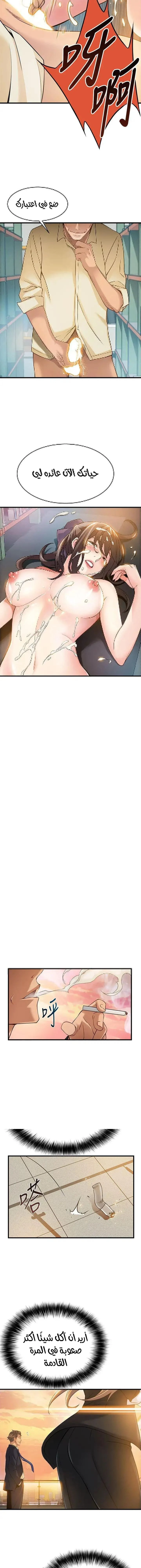 نقطة ضعف - 5 - 652d94429bb93.webp