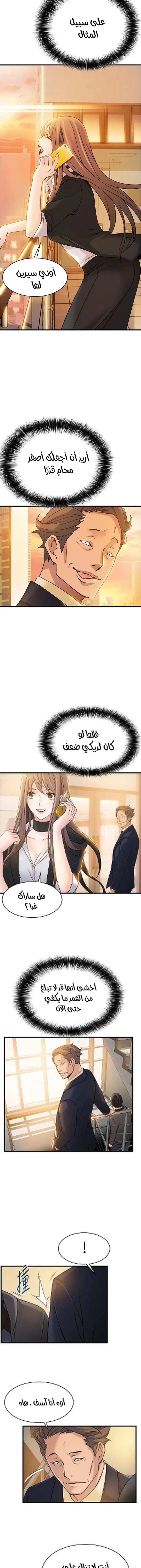 نقطة ضعف - 5 - 652d94433af65.webp