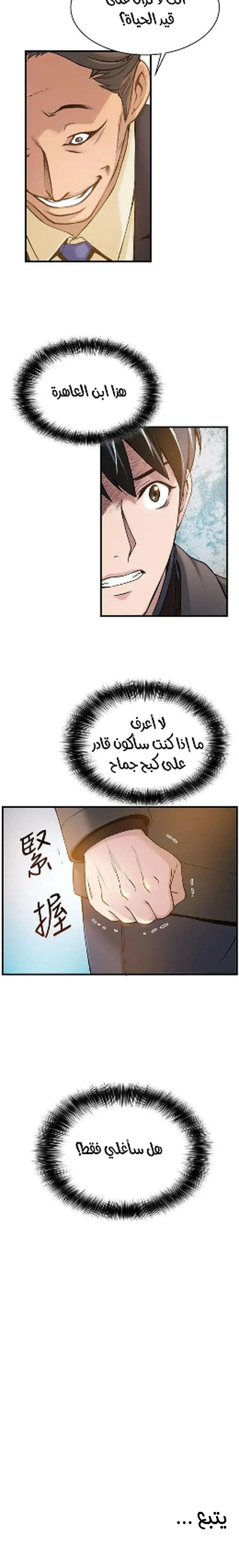 نقطة ضعف - 5 - 652d94438742d.webp