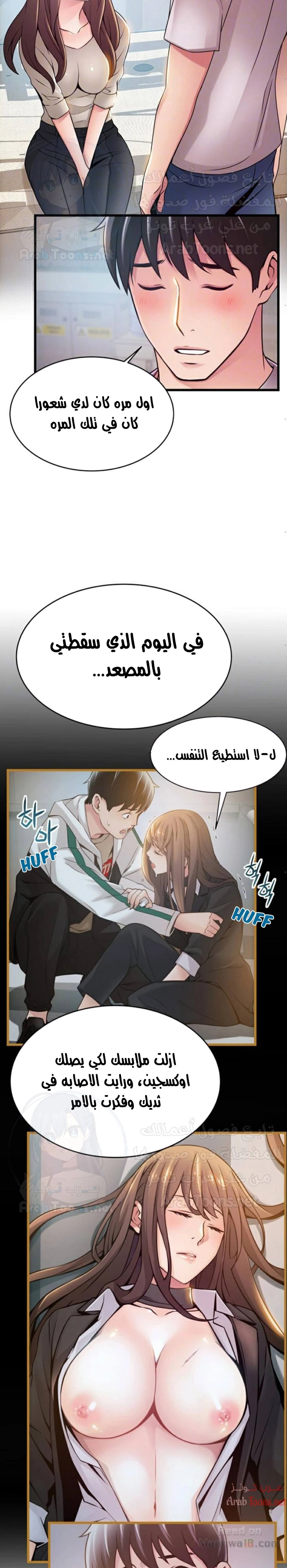 نقطة ضعف - 50 - 652d958e54d15.webp
