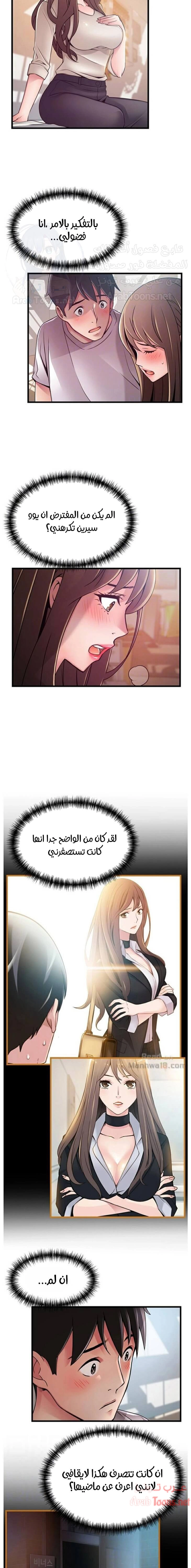 نقطة ضعف - 51 - 652d959970d46.webp