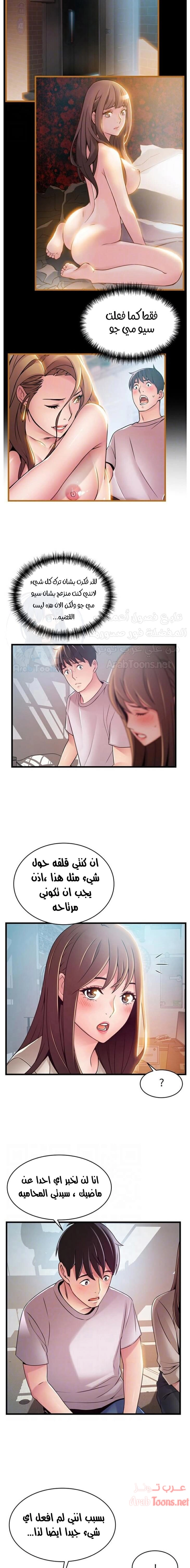 نقطة ضعف - 51 - 652d9599ea820.webp