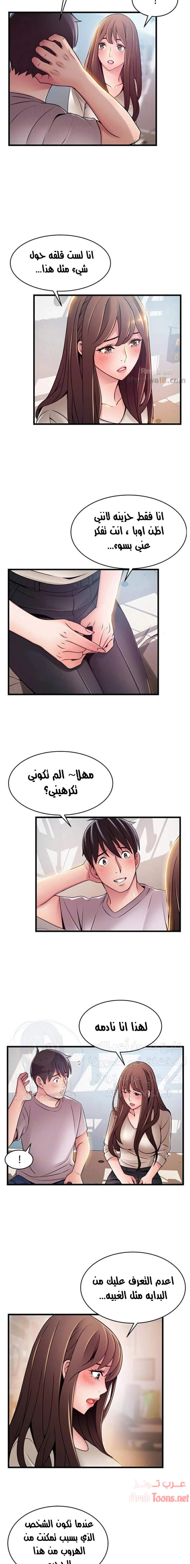 نقطة ضعف - 51 - 652d959a644e4.webp