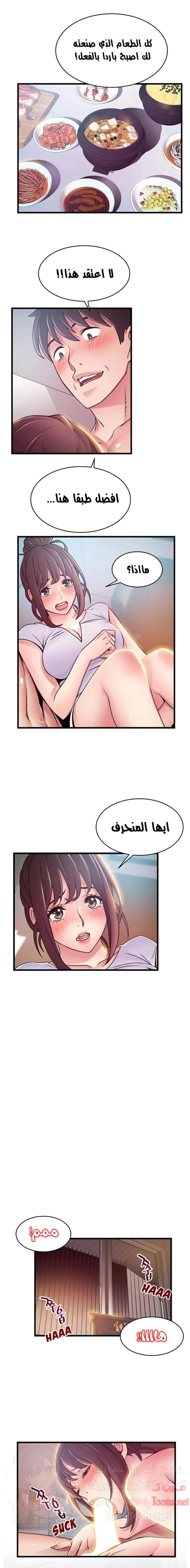 نقطة ضعف - 51 - 652d959d90965.webp