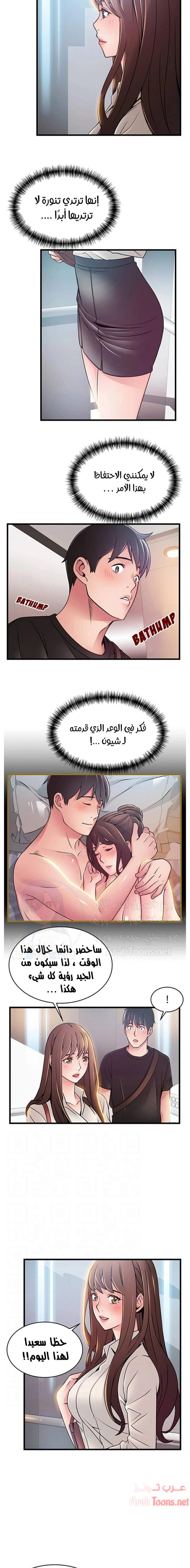 نقطة ضعف - 53 - 652d95a827cfb.webp