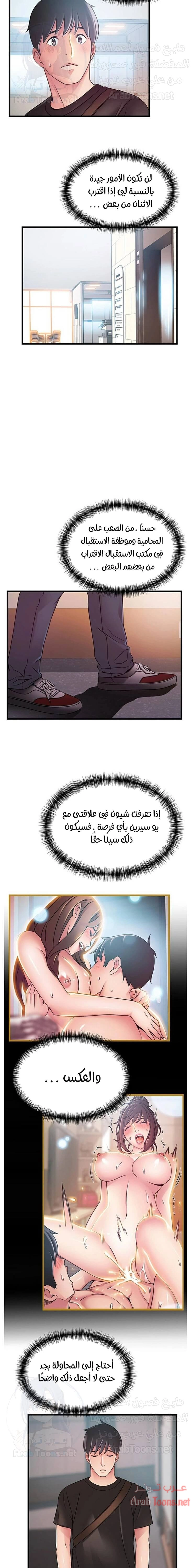 نقطة ضعف - 53 - 652d95aa9b2c2.webp