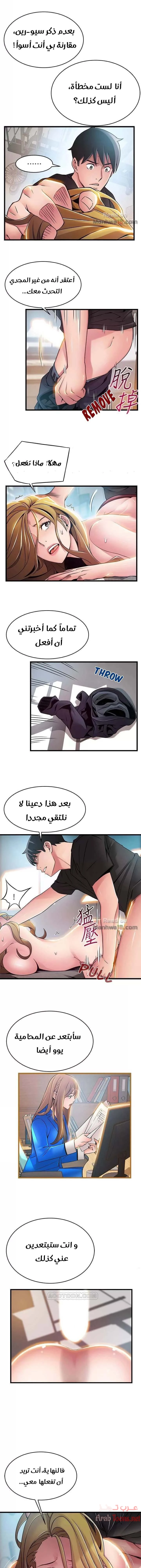 نقطة ضعف - 58 - 652d95c820134.webp