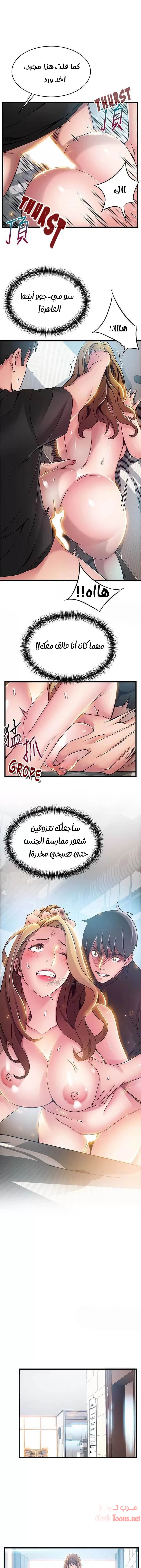 نقطة ضعف - 58 - 652d95c970dac.webp