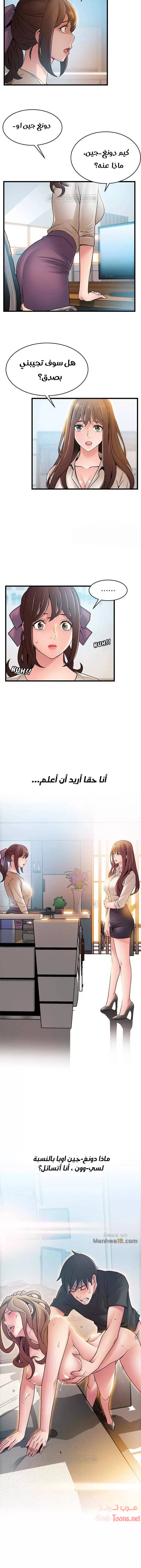 نقطة ضعف - 58 - 652d95cc4f588.webp