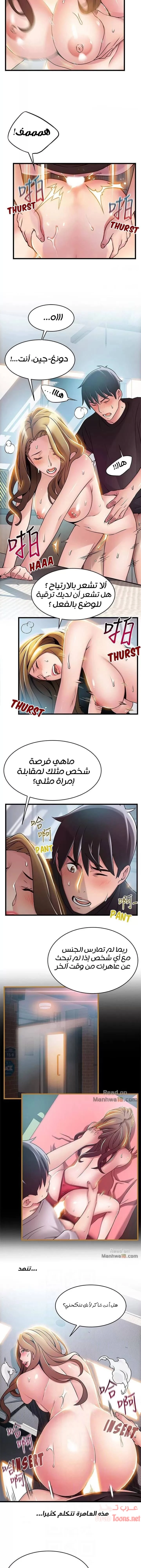 نقطة ضعف - 59 - 652d95cd9657d.webp