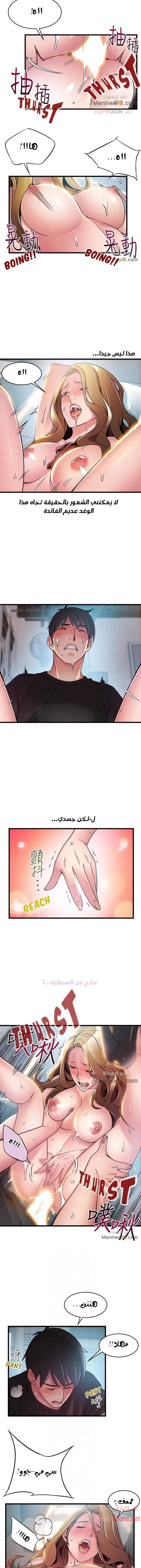 نقطة ضعف - 59 - 652d95d1029df.webp