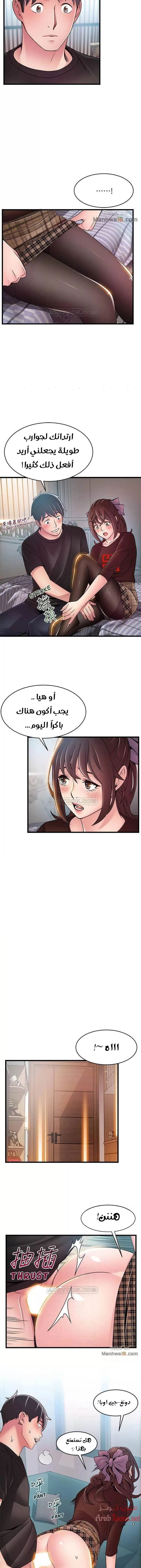 نقطة ضعف - 65 - 652d95f45e3eb.webp