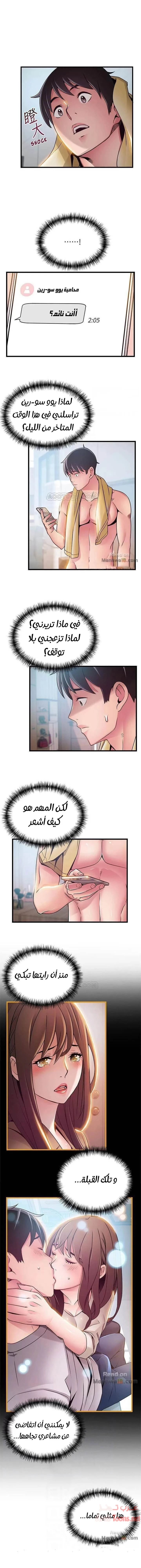 نقطة ضعف - 65 - 652d95f646ed0.webp