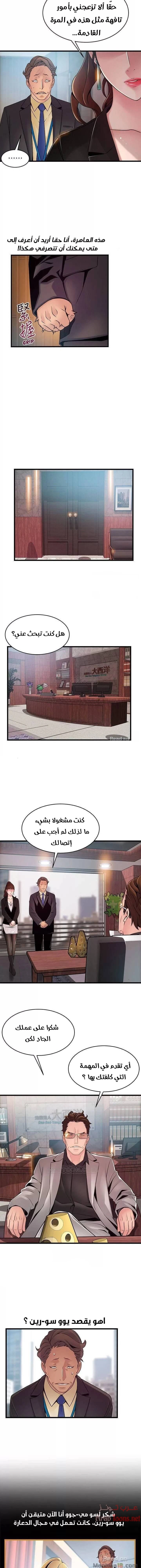 نقطة ضعف - 65 - 652d95f81ecd5.webp