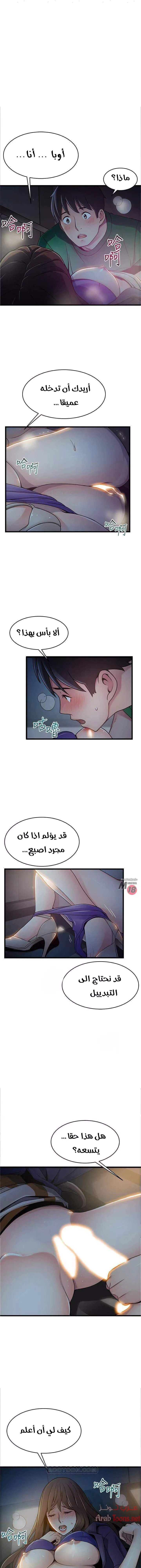 نقطة ضعف - 69 - 652d960f7fa76.webp