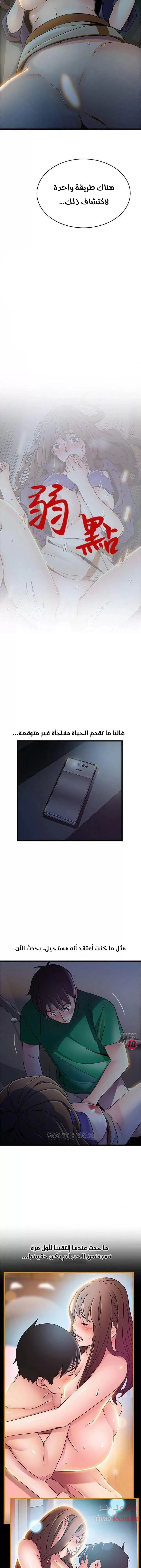 نقطة ضعف - 69 - 652d96101cde5.webp