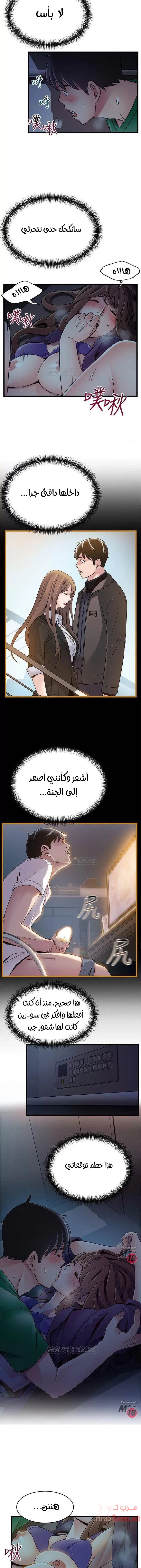 نقطة ضعف - 69 - 652d9613da5ca.webp