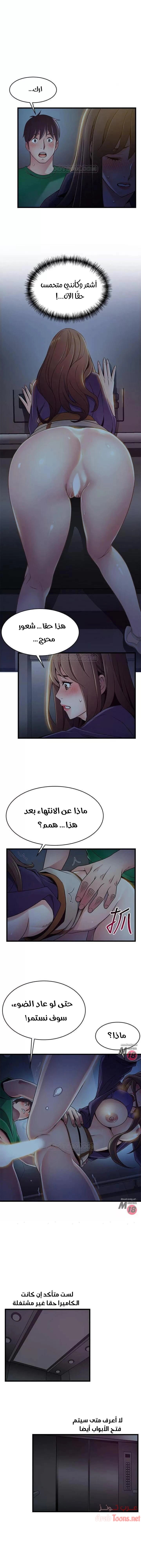 نقطة ضعف - 69 - 652d96150c3ae.webp