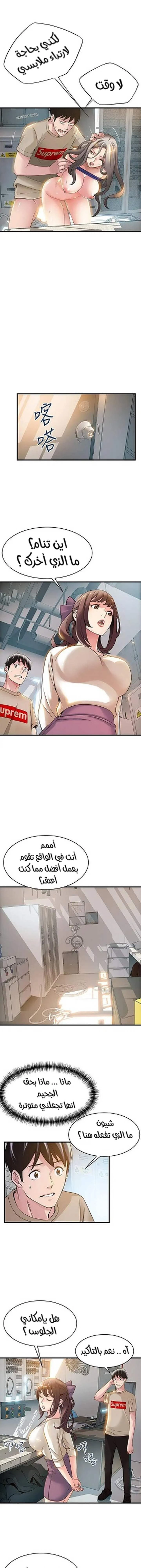 نقطة ضعف - 8 - 652d9453e6b0b.webp