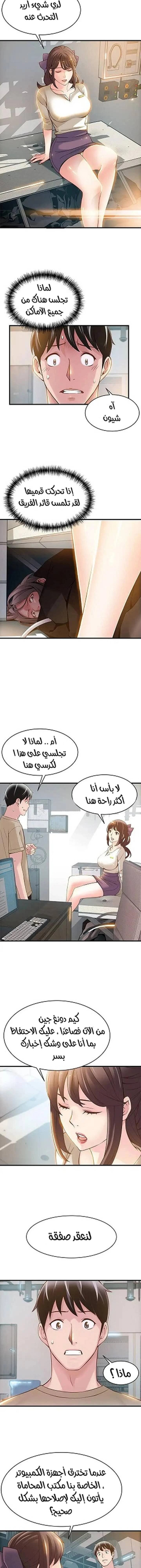 نقطة ضعف - 8 - 652d94548005c.webp